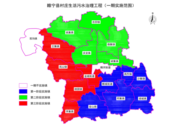 睢寧縣農村生活污水治理工程PPP工程一期規(guī)劃