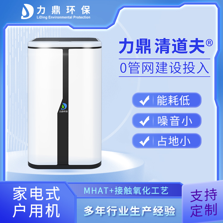 農(nóng)家樂家用污水處理機(jī)設(shè)備