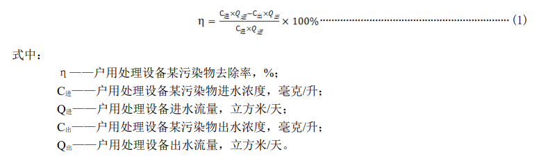 戶用污水處理設(shè)備公式計算