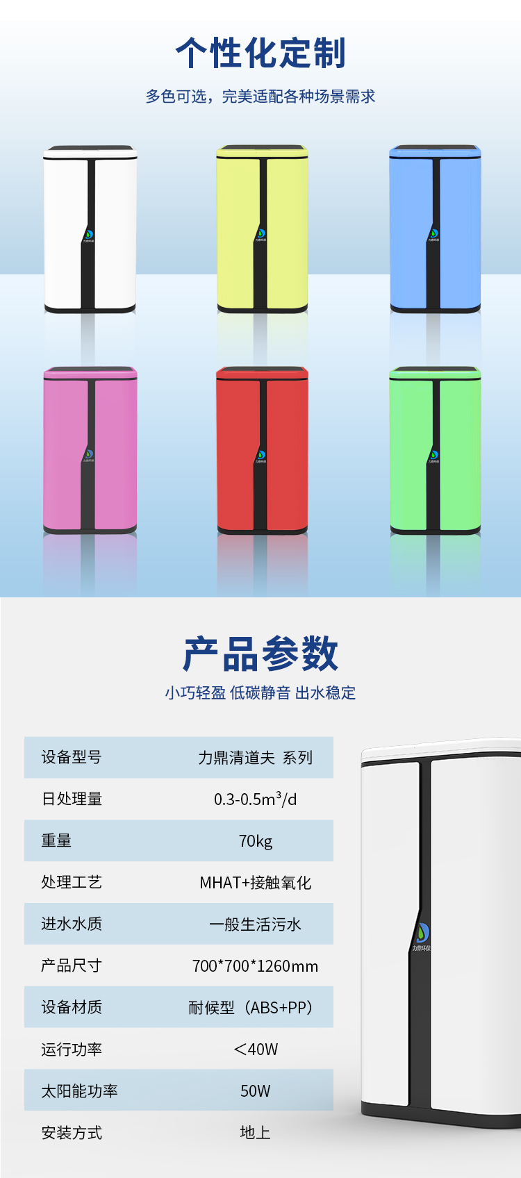 家用小型生活污水處理設(shè)備個性化定制